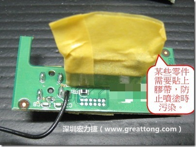 防潮絕緣抗腐蝕漆－電路板表氣被覆/涂布(Conformal coating)。也可以使用不殘膠的貼紙黏貼于一些不可以噴涂到的零件。 