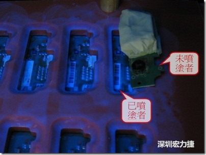 防潮絕緣抗腐蝕漆－電路板表氣被覆/涂布(Conformal coating)。噴涂過的印刷電路板可以使用紫外光來演查噴涂的狀況，圖片中我故意放了一片還沒噴涂過的印刷電路板，以作為比較。