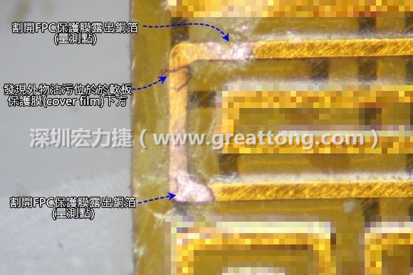 深圳宏力捷分析這種肉眼或顯微鏡也難以察覺到的軟排線路斷裂問題時，通常會采取分段排除法。