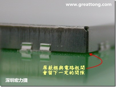 使用屏蔽夾 (shielding clip)會(huì)在屏蔽罩(shielding can)與電路板之間形成一縫隙，這道縫隙可能會(huì)高達(dá)1.0mm