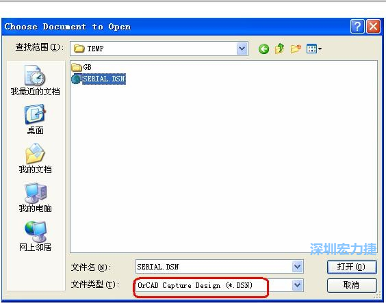啟動(dòng) DXP 2004 ，選擇菜單 File －Open ，文件類型選 Orcad Capture Design(*.DSN)。