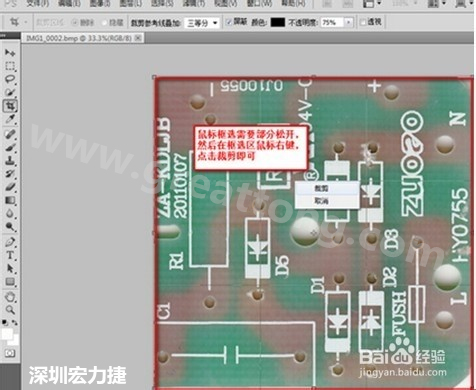 2.2 然后使用鼠標(biāo)左鍵框選需要剪切的部分，然后松開左鍵