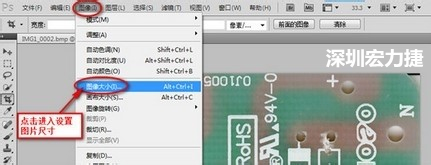  2.3 選擇  圖像 》 圖像大小。設(shè)置尺寸大小與實(shí)際測量的尺寸大小要一致