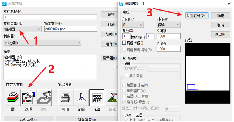 鉆孔圖（Drill Drawing）輸出：首選要看孔孔表是否疊在板上，如果疊起來了就需要調(diào)整