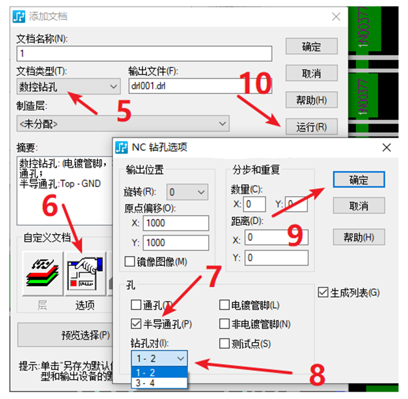 HDI孔輸出：先要在設(shè)置添加好對(duì)應(yīng)的起始層參數(shù)，輸出時(shí)選擇對(duì)應(yīng)的層一一輸出。